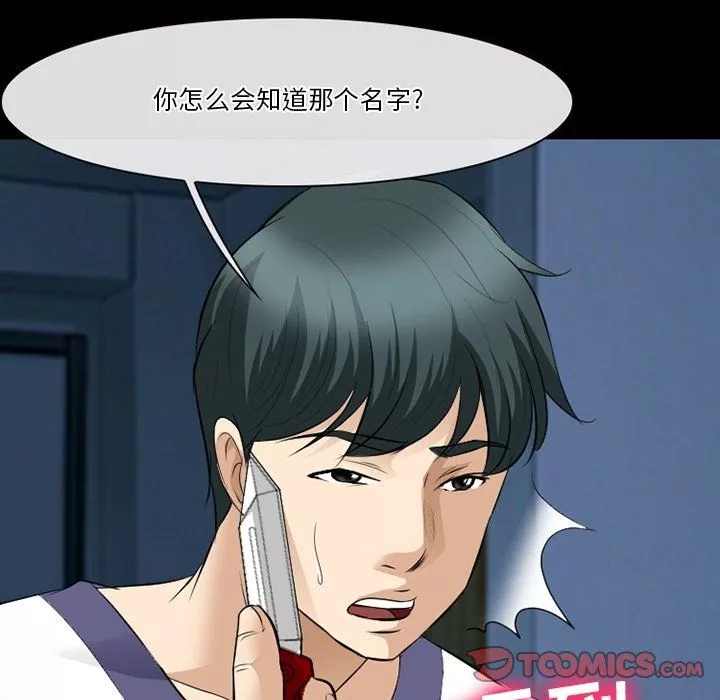 徘徊的心动-第81话 - 图片 14