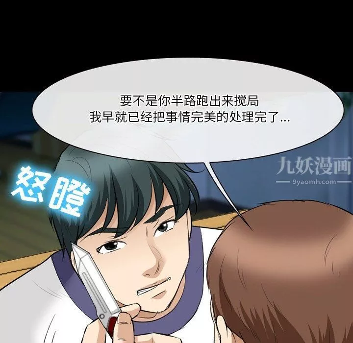 徘徊的心動第81話