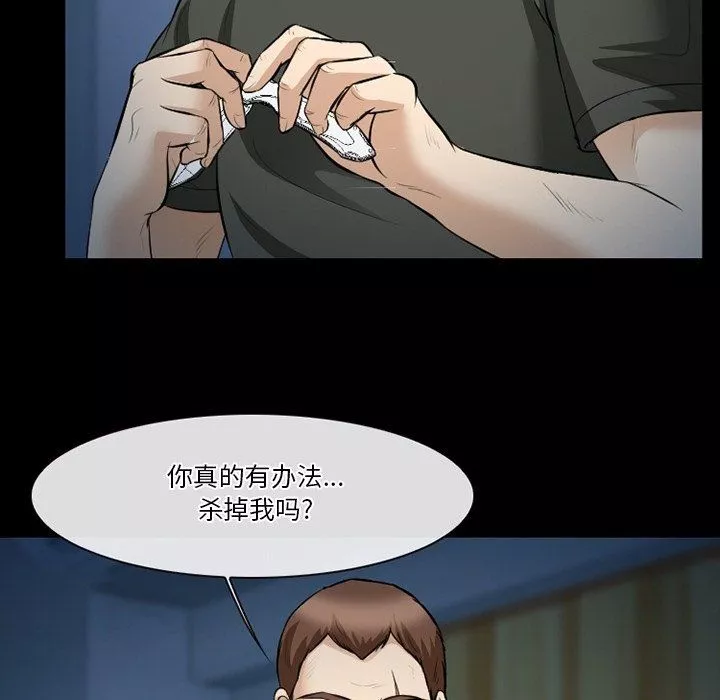 徘徊的心动-第81话 - 图片 21
