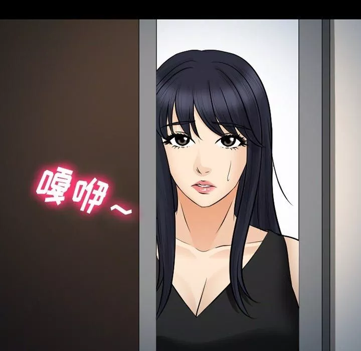 徘徊的心動第81話