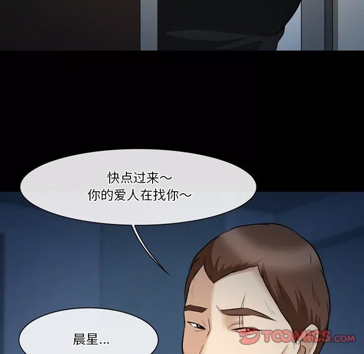 徘徊的心动-第81话 - 图片 26
