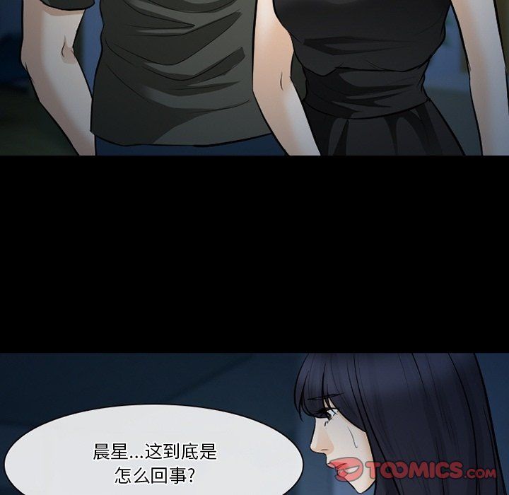 徘徊的心動第81話