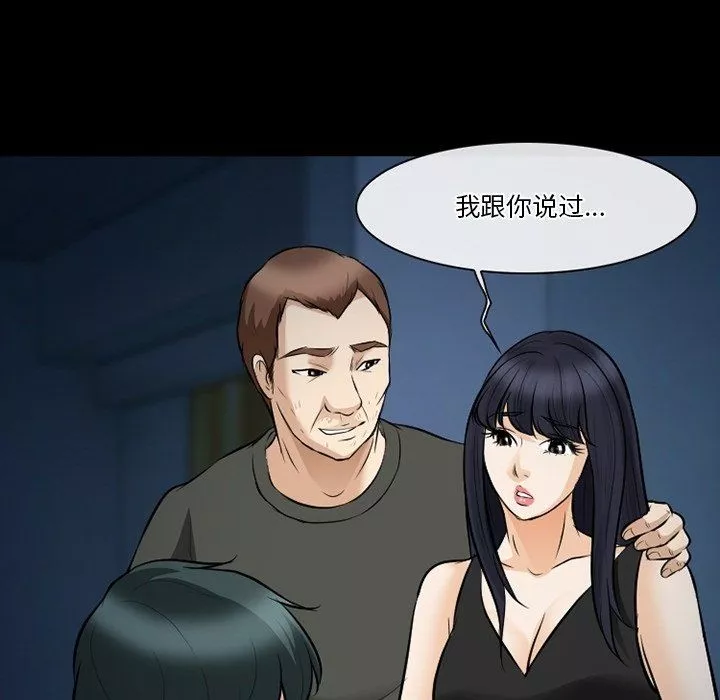 徘徊的心动-第81话 - 图片 34