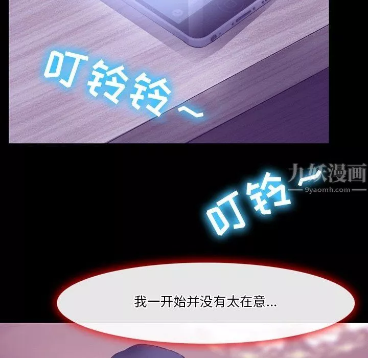 徘徊的心动-第81话 - 图片 39