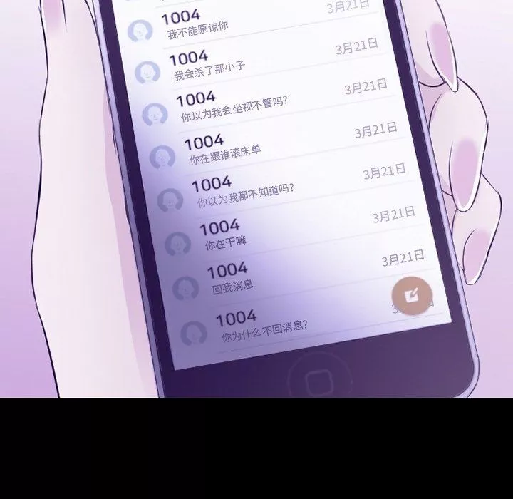 徘徊的心动-第81话 - 图片 42