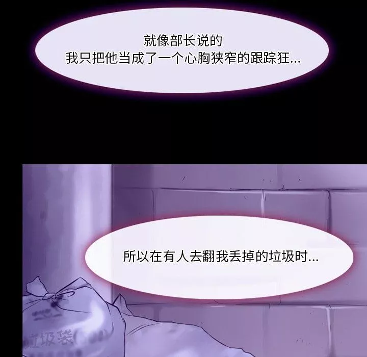 徘徊的心动-第81话 - 图片 48
