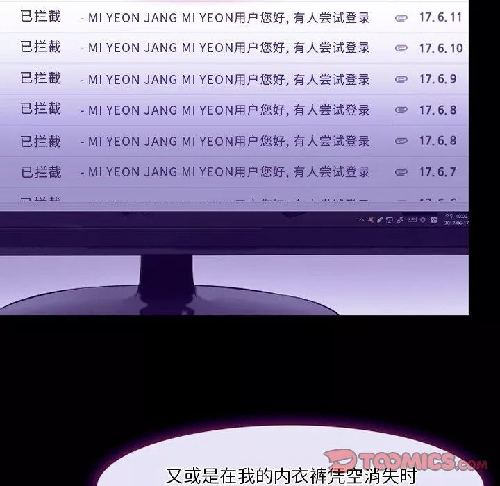 徘徊的心动-第81话 - 图片 50