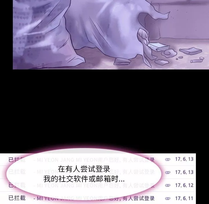 徘徊的心动-第81话 - 图片 49