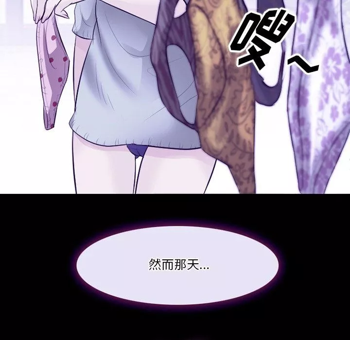 徘徊的心動第81話