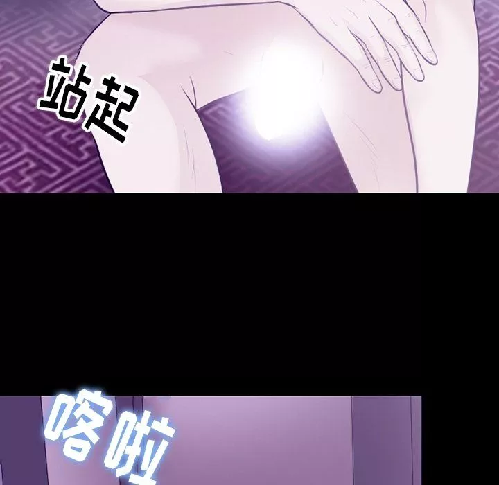 徘徊的心动-第81话 - 图片 60