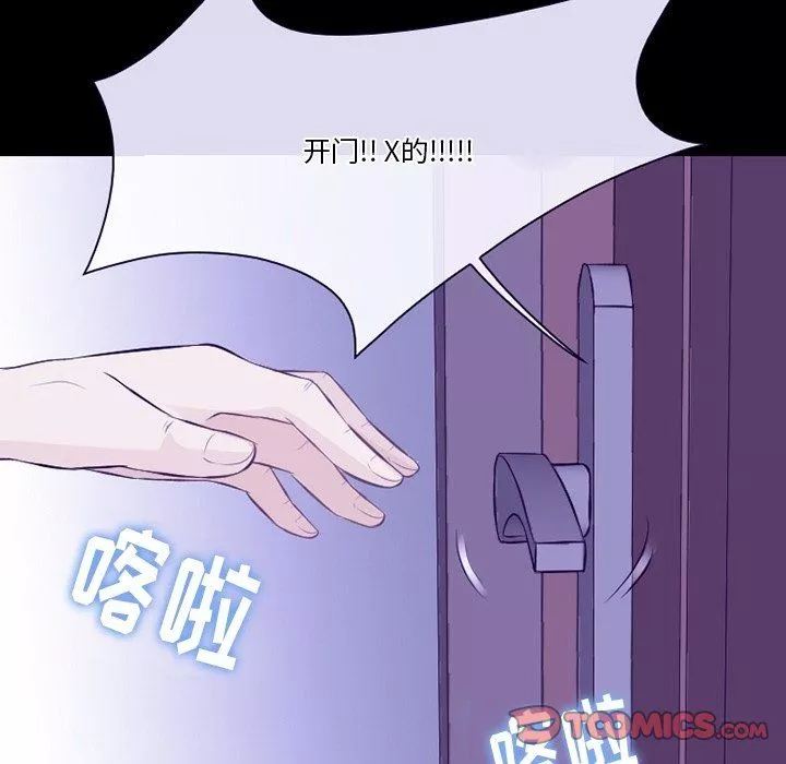 徘徊的心动-第81话 - 图片 62