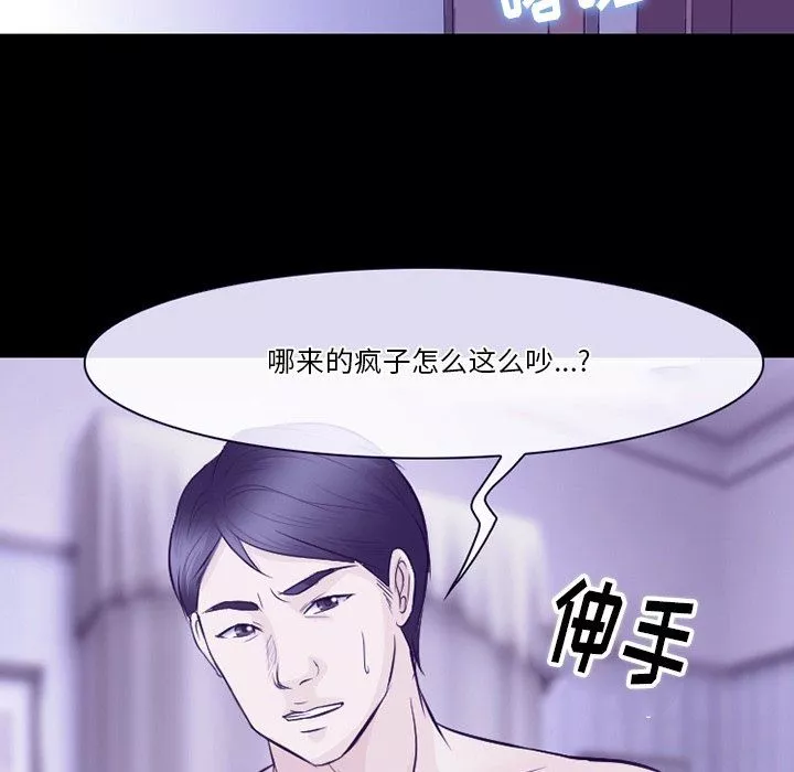 徘徊的心动-第81话 - 图片 63
