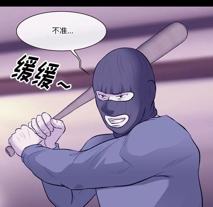 徘徊的心动-第81话 - 图片 67