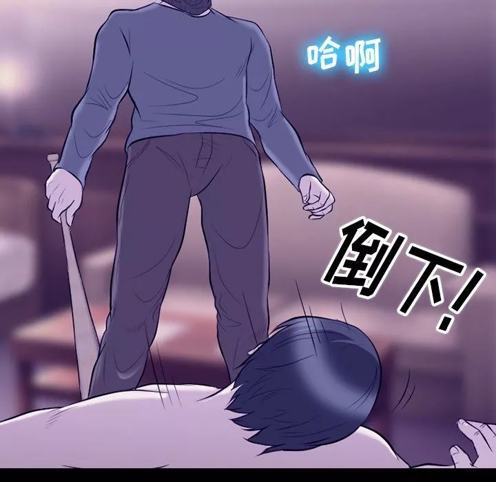 徘徊的心動第81話