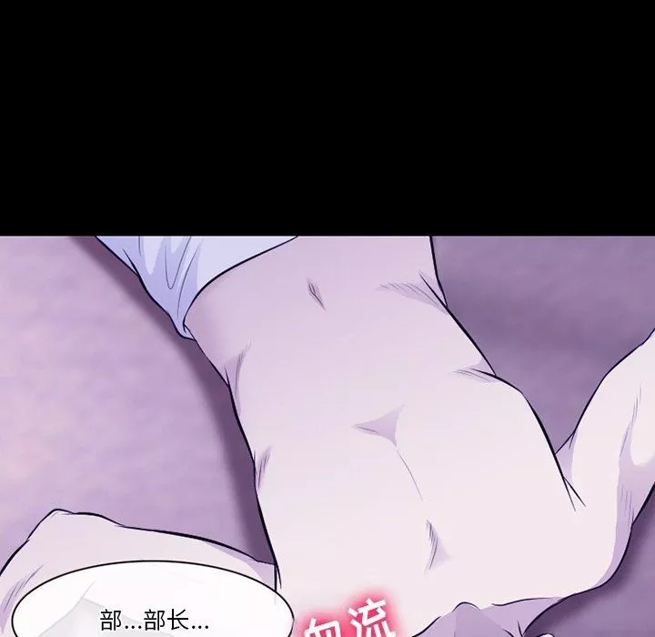 徘徊的心動第81話