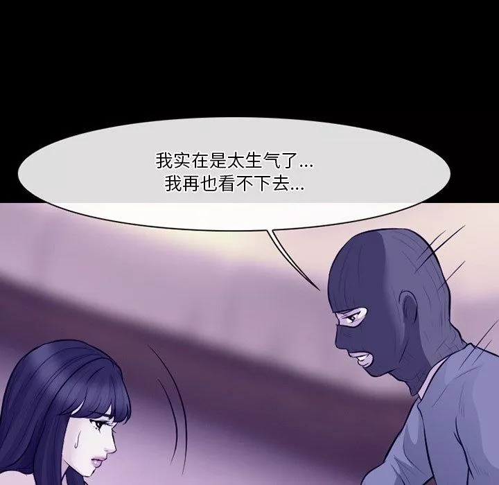徘徊的心动-第81话 - 图片 79
