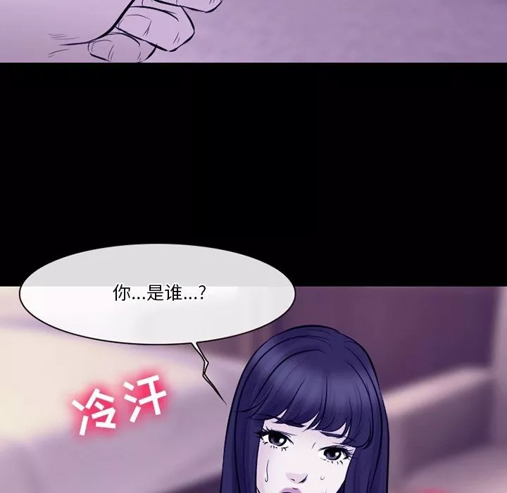 徘徊的心动-第81话 - 图片 82