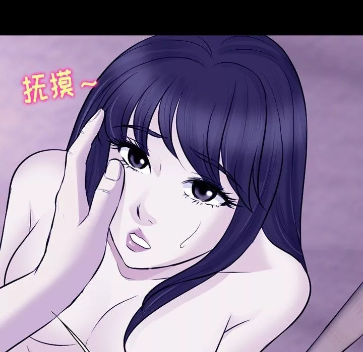 徘徊的心動第81話