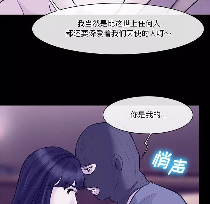 徘徊的心动-第81话 - 图片 85