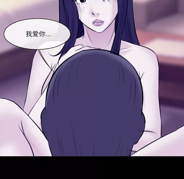 徘徊的心动-第81话 - 图片 89