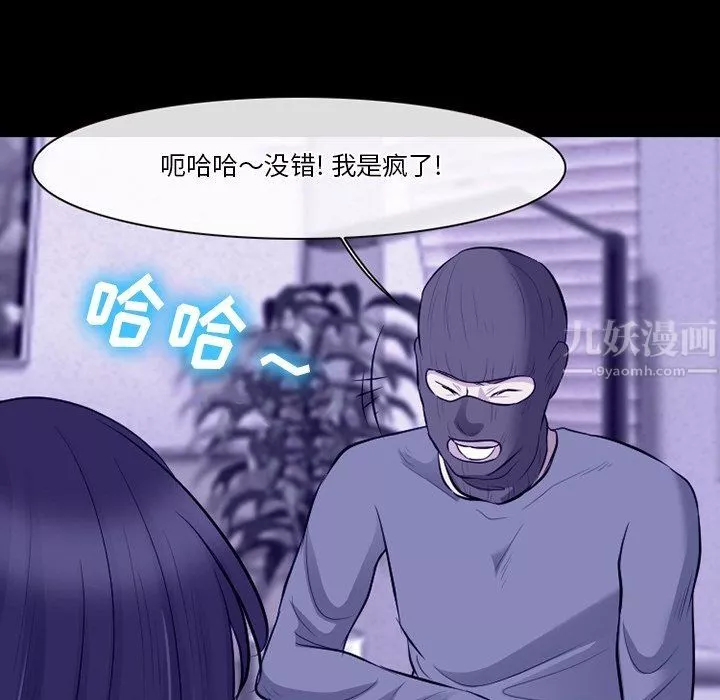 徘徊的心动-第81话 - 图片 93