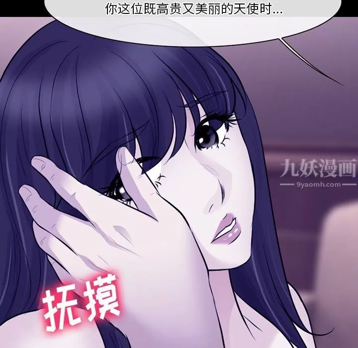 徘徊的心動第81話
