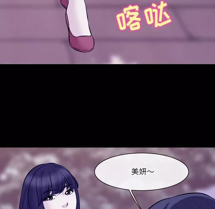 徘徊的心动-第81话 - 图片 99