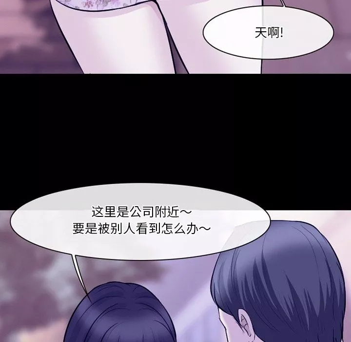 徘徊的心动-第81话 - 图片 102