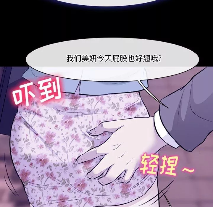 徘徊的心動第81話