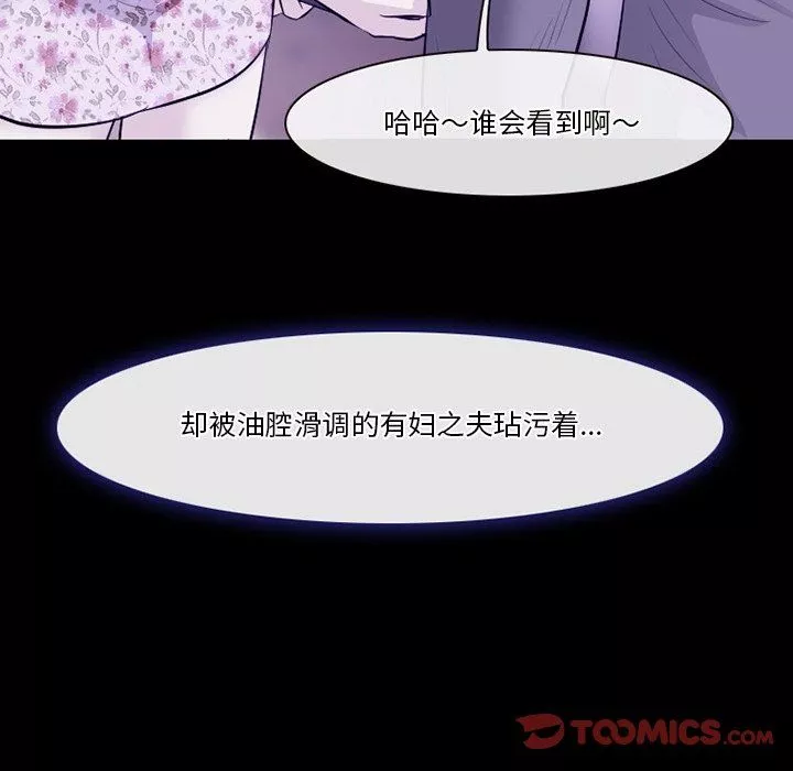 徘徊的心動第81話