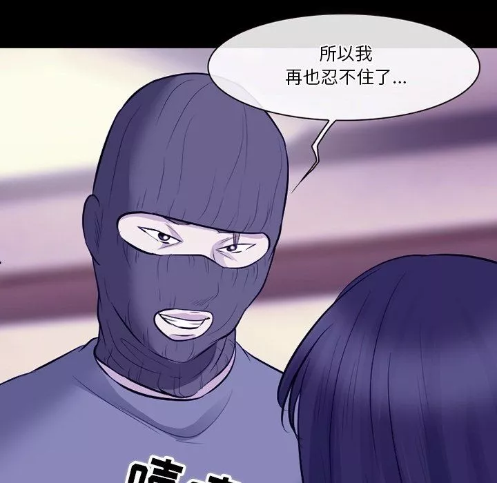 徘徊的心動第81話