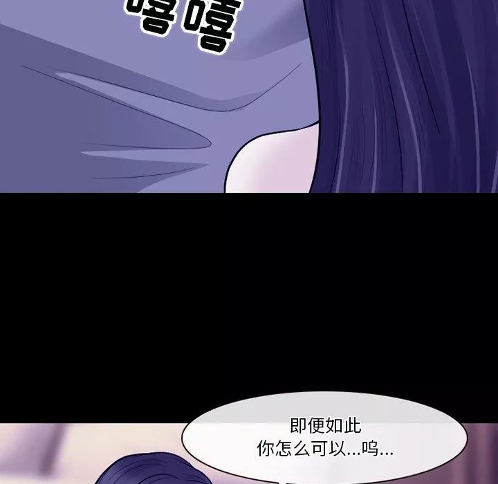 徘徊的心动-第81话 - 图片 106