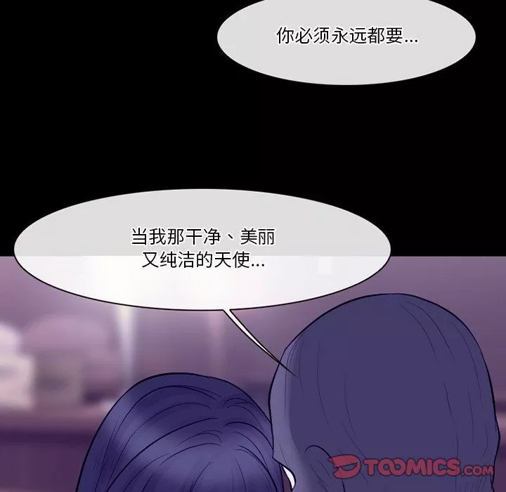 徘徊的心动-第81话 - 图片 110