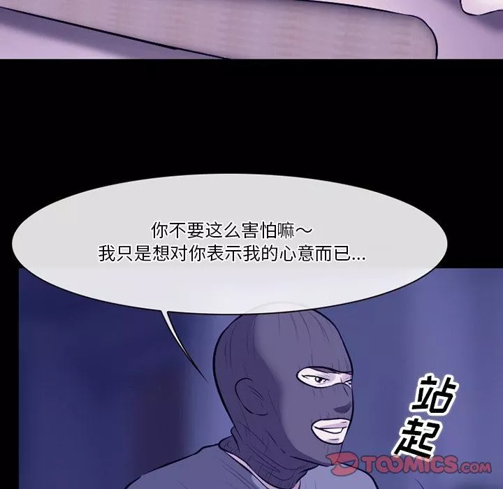 徘徊的心动-第82话 - 图片 9