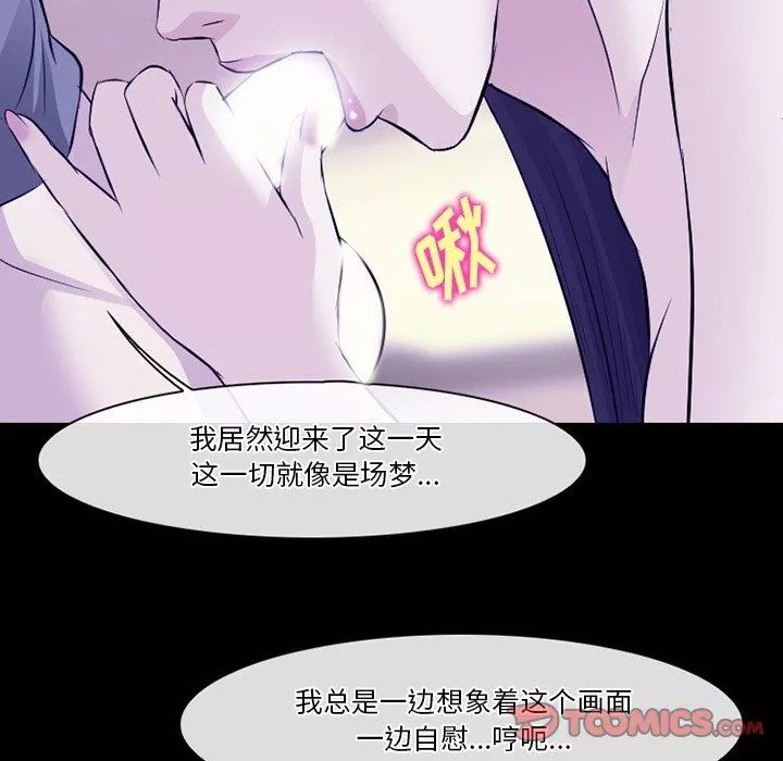 徘徊的心动-第82话 - 图片 27