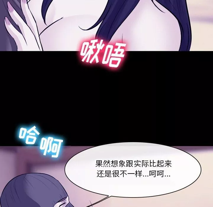 徘徊的心动-第82话 - 图片 29