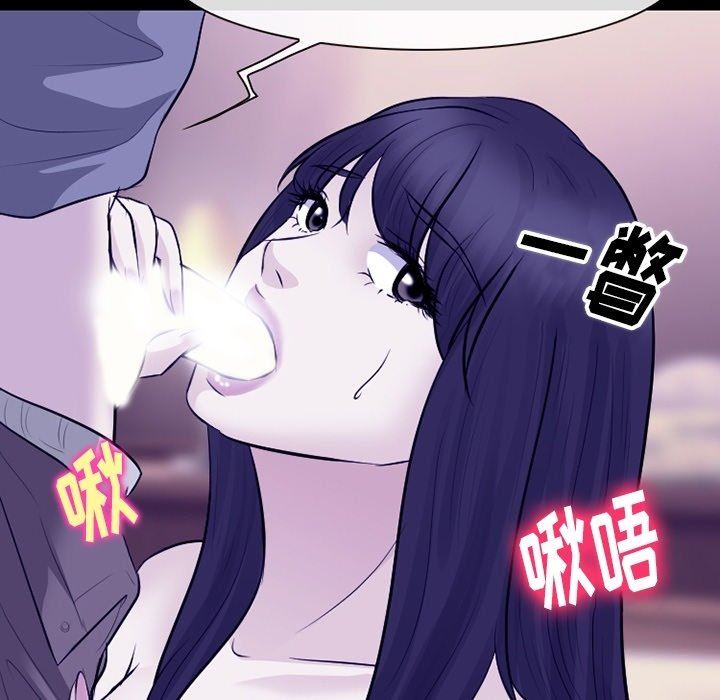 徘徊的心動第82話