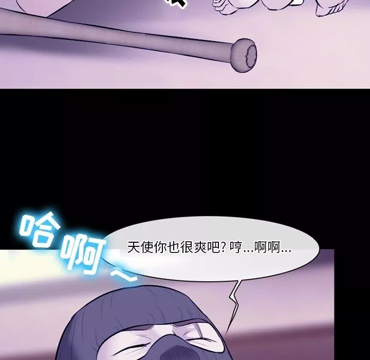 徘徊的心動第82話