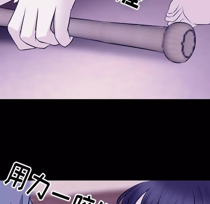 徘徊的心動第82話
