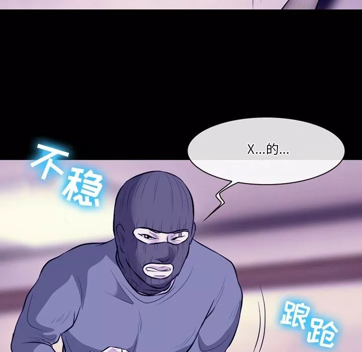 徘徊的心動第82話