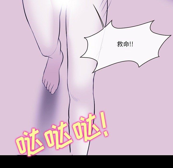 徘徊的心動第82話