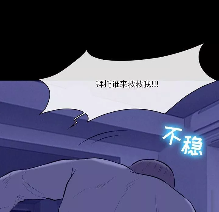 徘徊的心動第82話