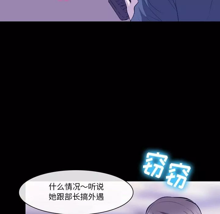徘徊的心动-第82话 - 图片 52