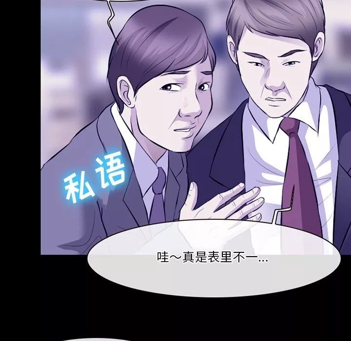 徘徊的心動第82話