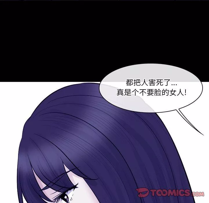 徘徊的心動第82話