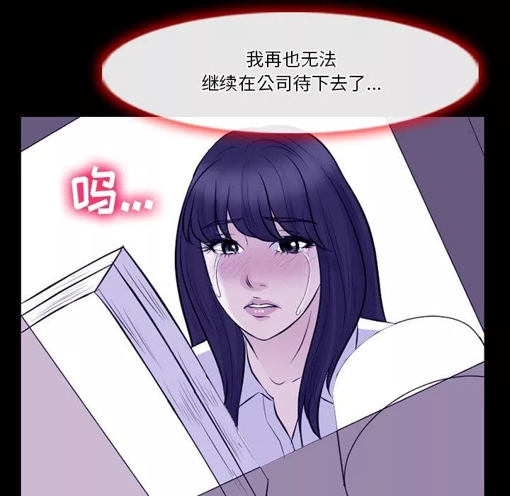 徘徊的心動第82話