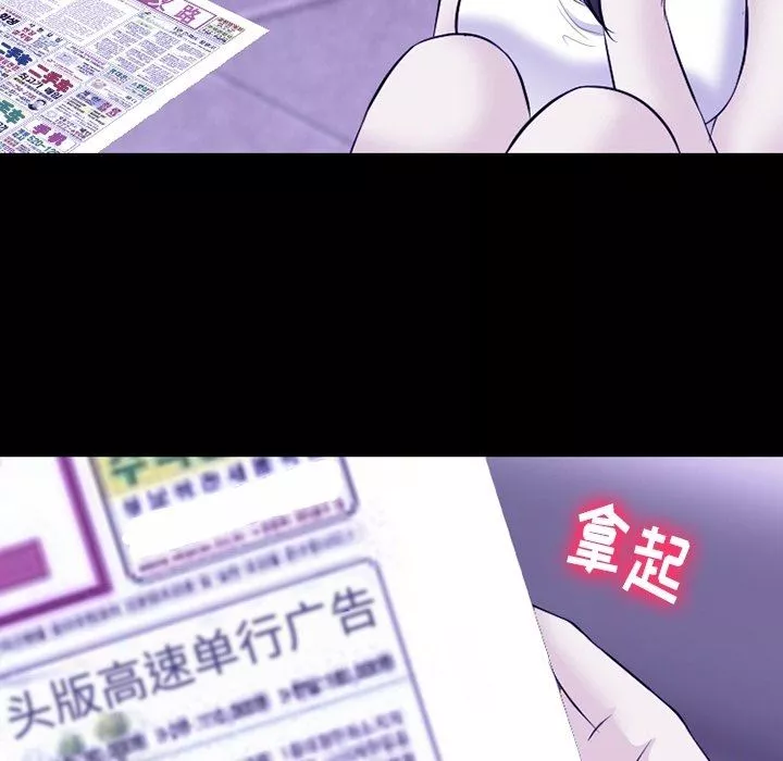 徘徊的心動第82話