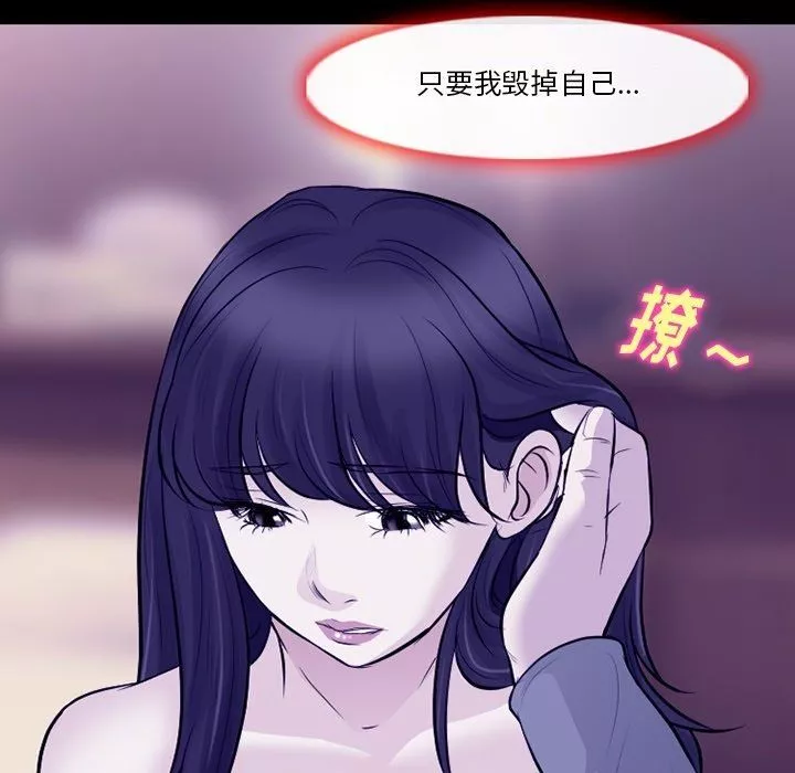 徘徊的心動第82話