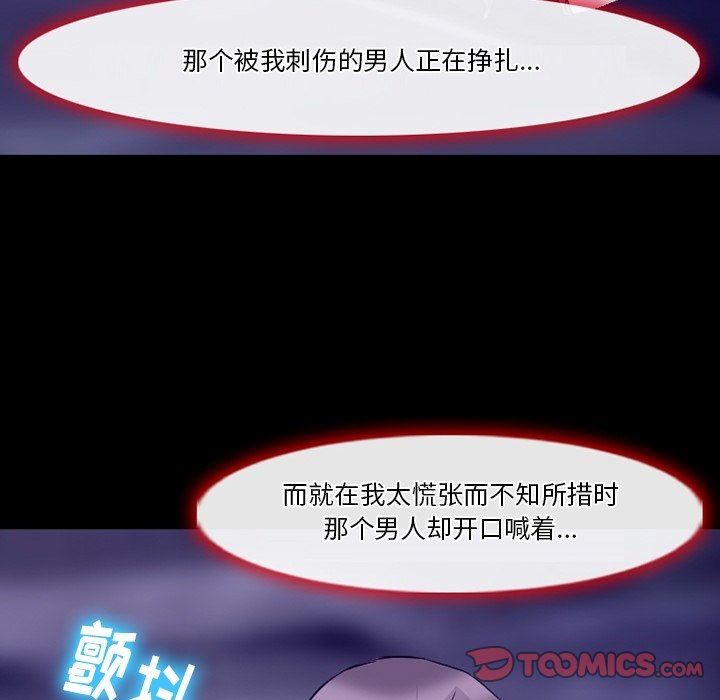 徘徊的心动第82话