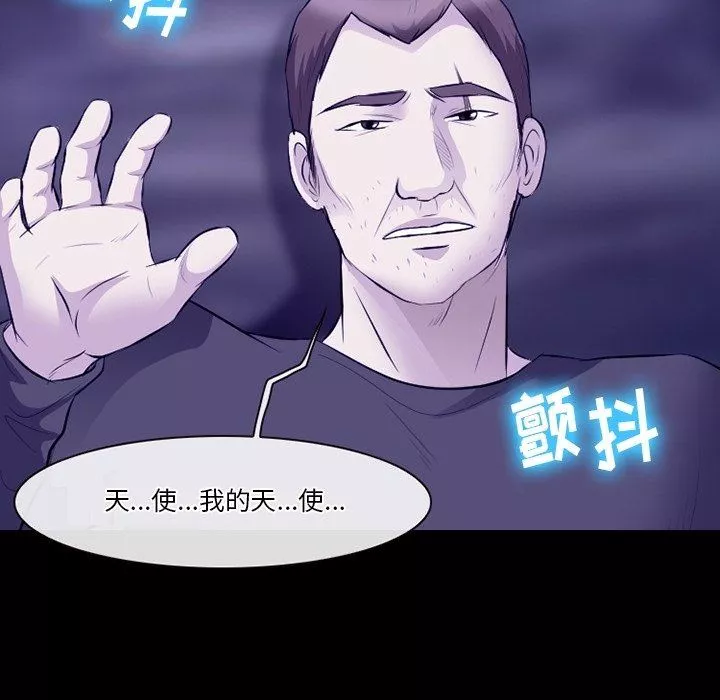 徘徊的心动-第82话 - 图片 88